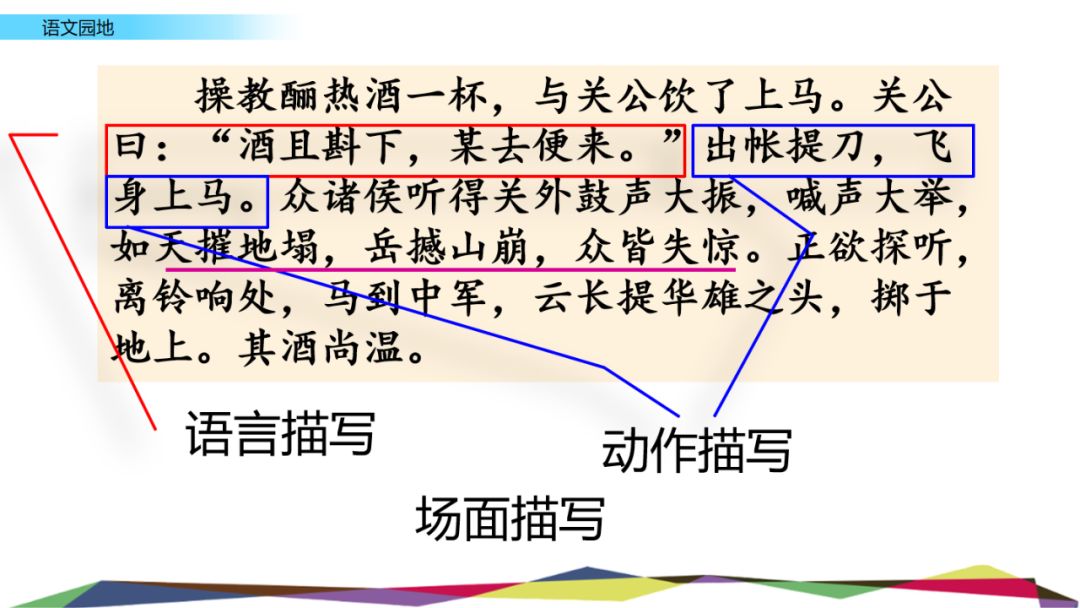 部编版六年级语文上全册课文课后习题参考答案，给孩子收藏