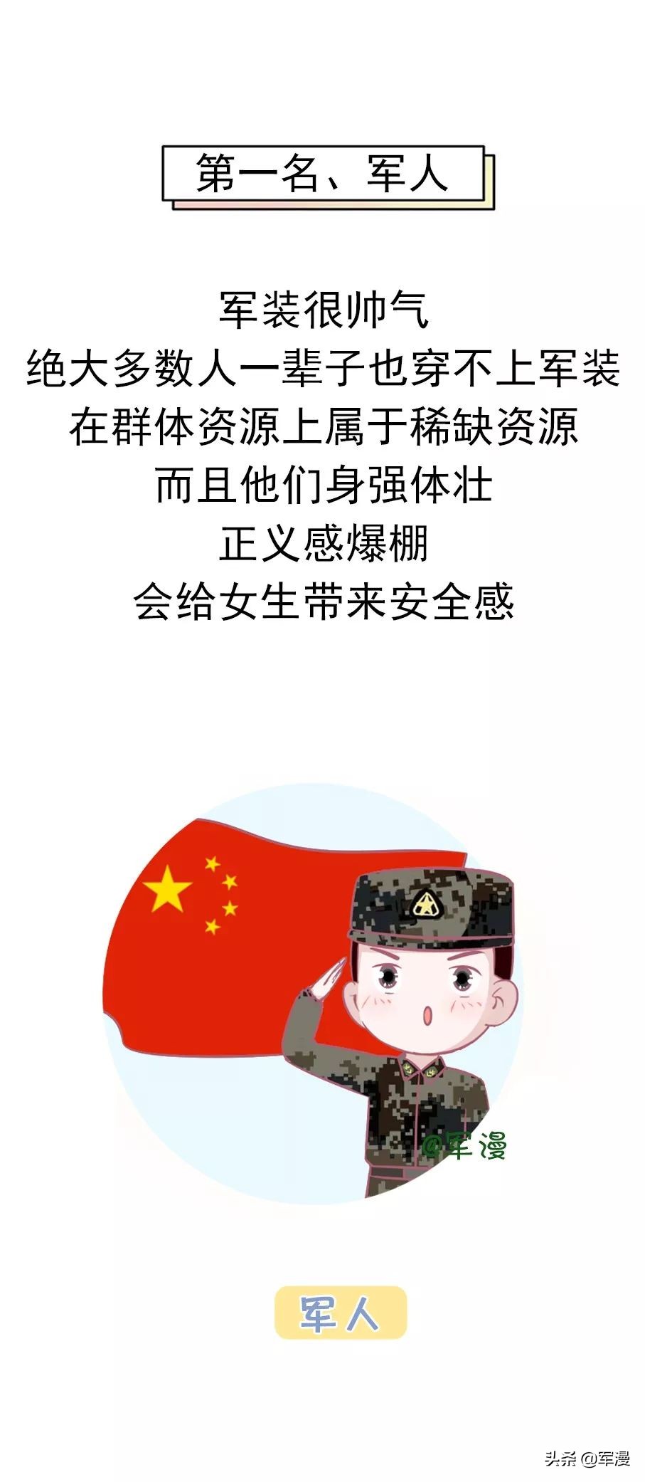 女生做什么职业男生最喜欢,女生最喜欢男生职业排名
