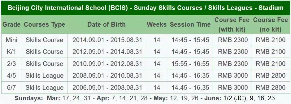 这个春天，让足球继续做你的情人