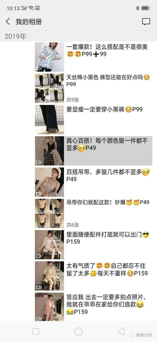 微商品牌服装货源在哪里拿,微商女装便宜货源