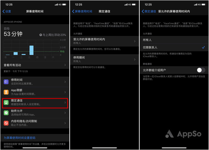 ios13.3正式更新怎么样,ios13.3值得更新吗
