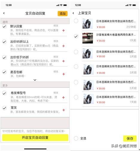 闲鱼如何做产品分析,闲鱼app成功要素分析