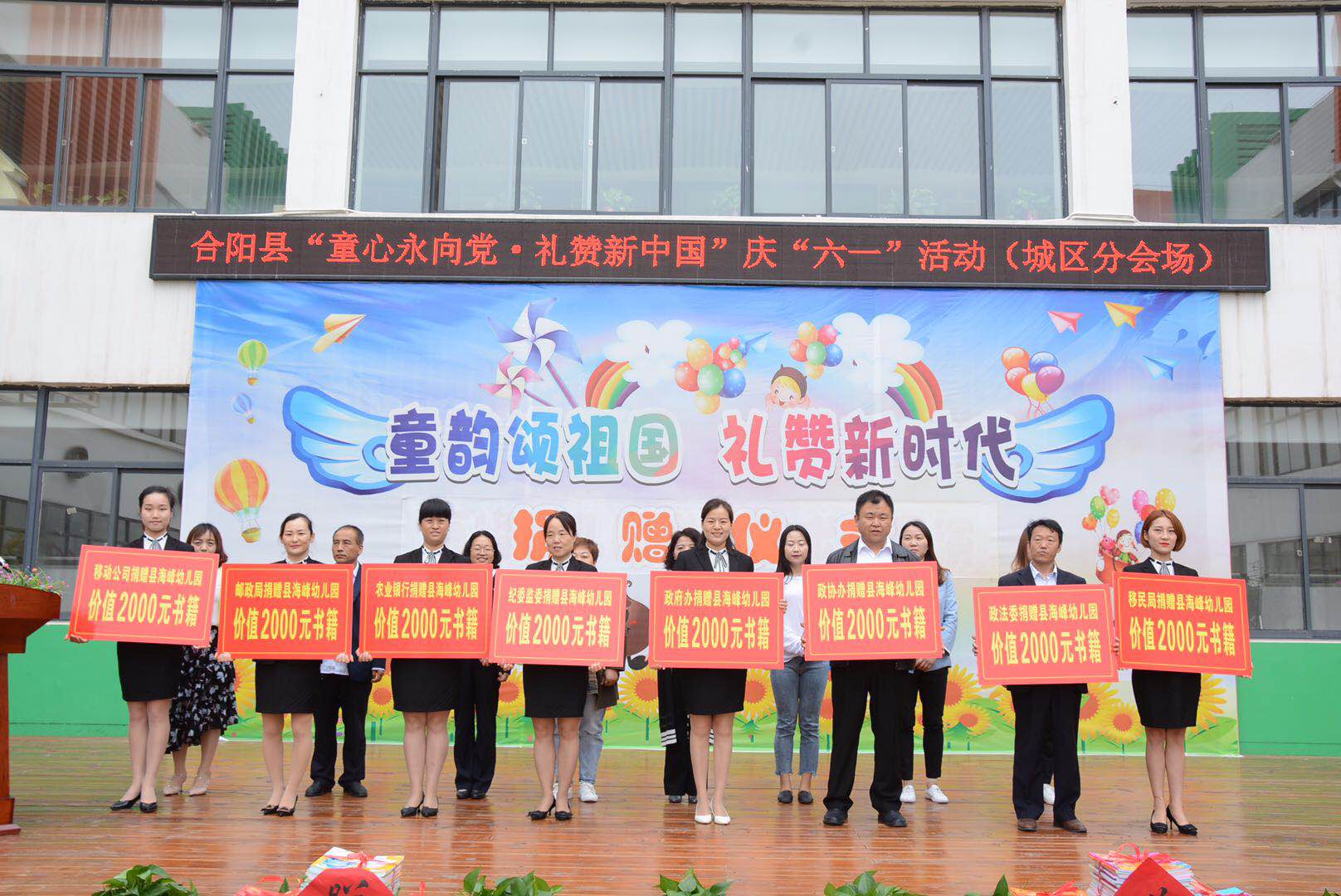 2021年庆六一暨童心向党活动报道,童心向党迎盛会庆六一文艺汇演