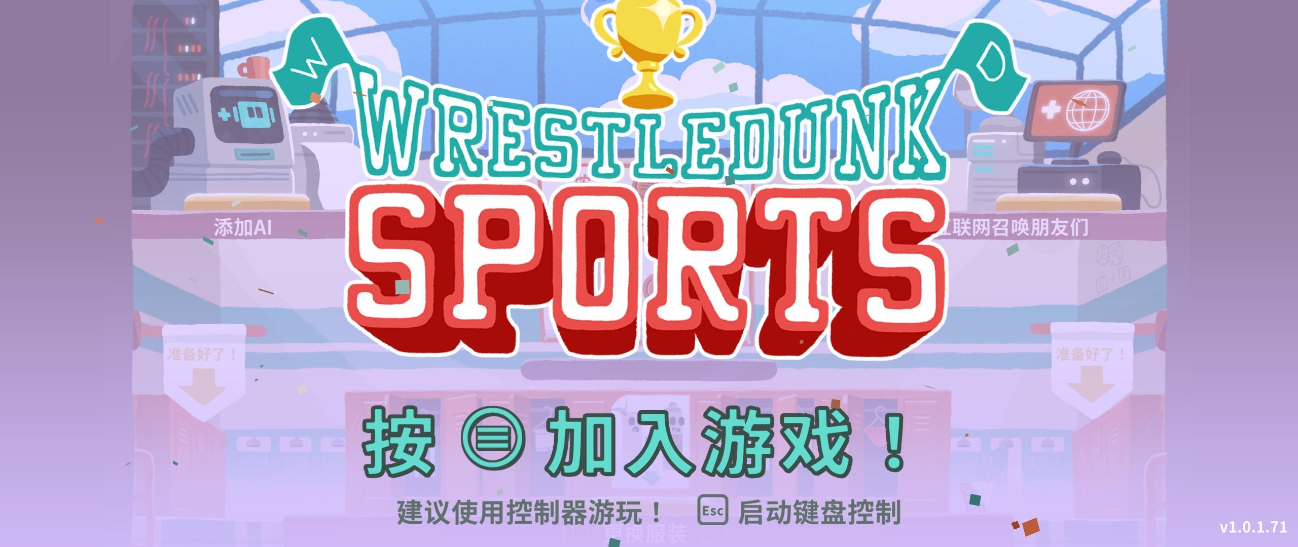 wrestle娓告垙,dunkgame娓告垙