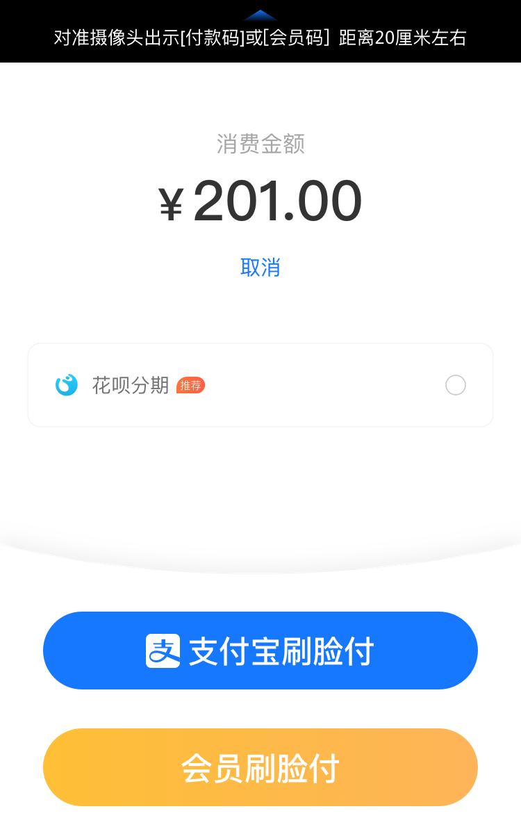 花呗分期推广方法,花呗分期推广干货