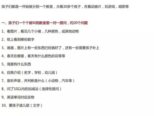 深圳前十大公立小学,深圳公办小学和民办小学的区别