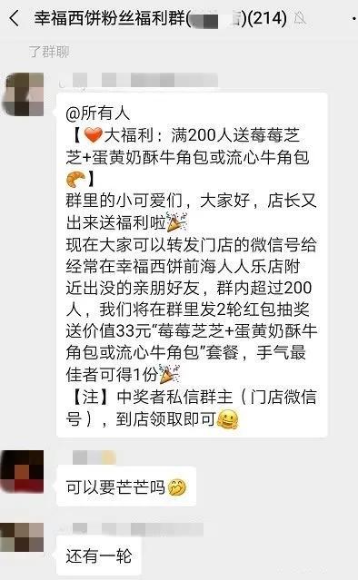 社群分销模型,社群裂变模型