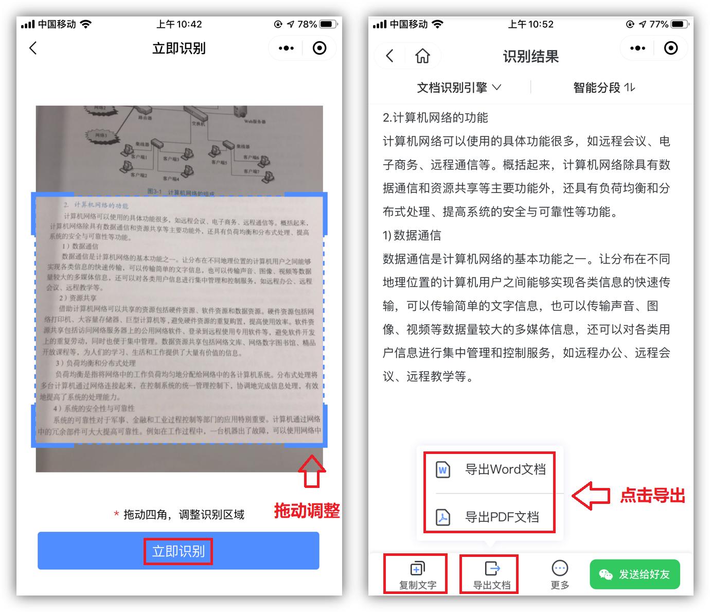 什么软件可以扫一扫提取文字,不用扫描仪打开微信这个隐藏功能