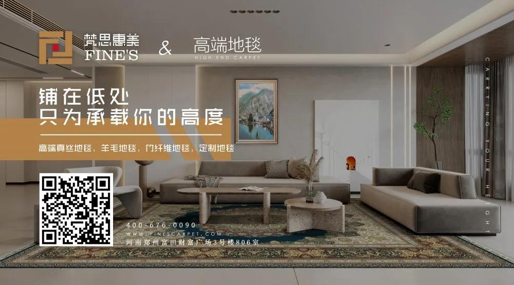 YDD·好物|地毯中的名媛