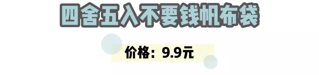 别去名创优品了，这家十元店更好逛