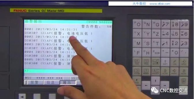 fanuc机床急停报警怎么解除,常见fanuc报警大全