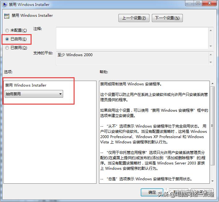 电脑怎么禁止安装垃圾软件,电脑小技巧实用技巧
