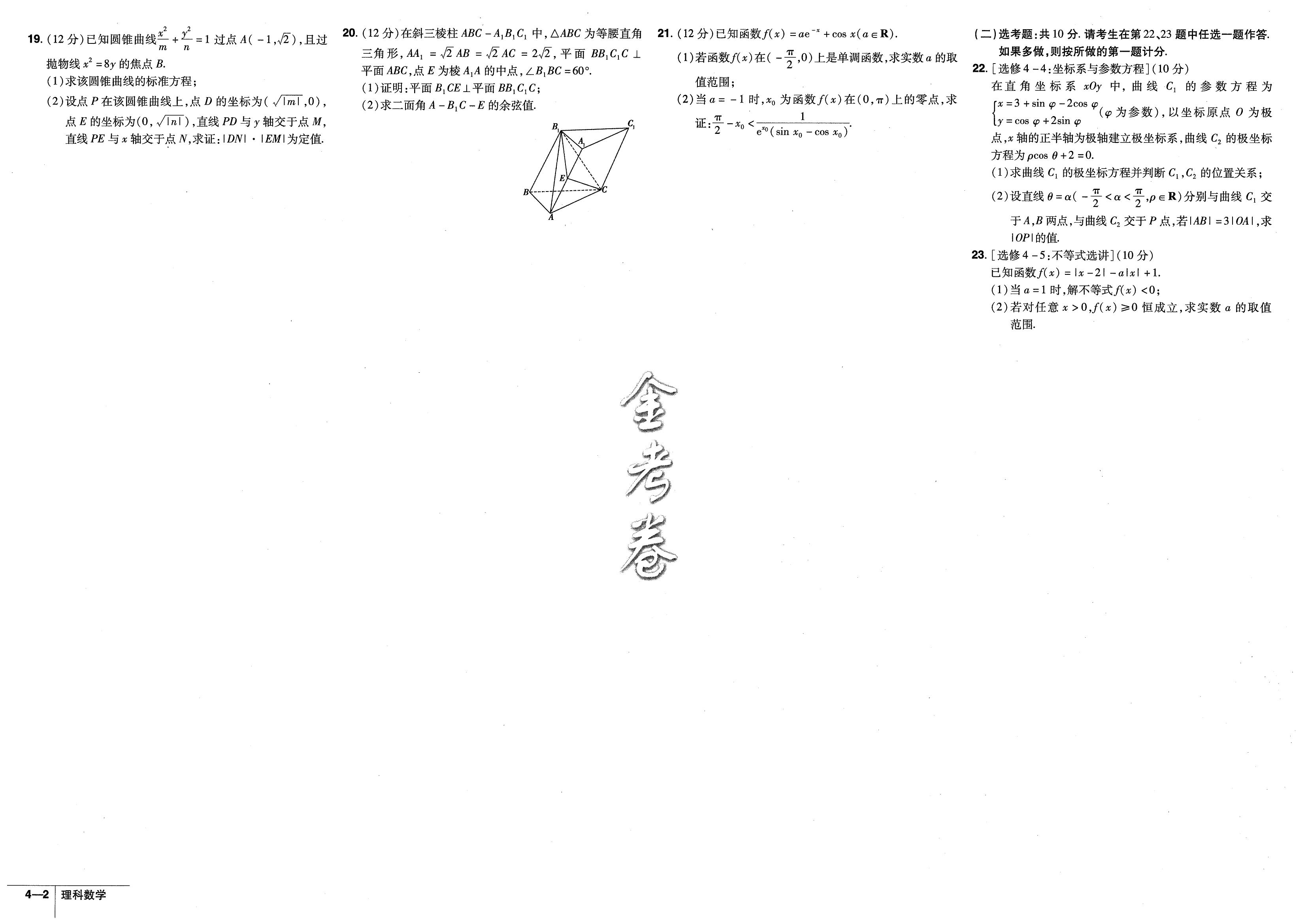 2022全国100所名校高考模拟卷理综,2022全品模拟冲刺卷政治