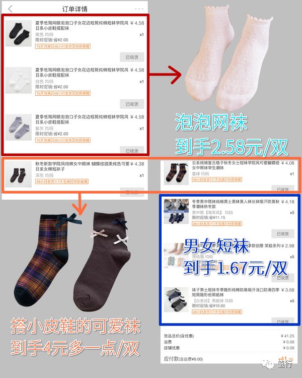 1688批发袜子便宜吗,阿里巴巴袜子批发便宜吗