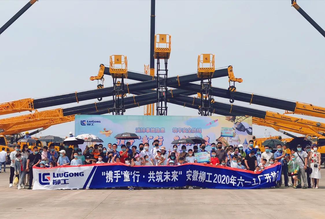 六一柳工,安徽工程大学六一