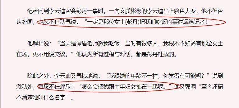 音乐王子李云迪,李云迪的瓜视频