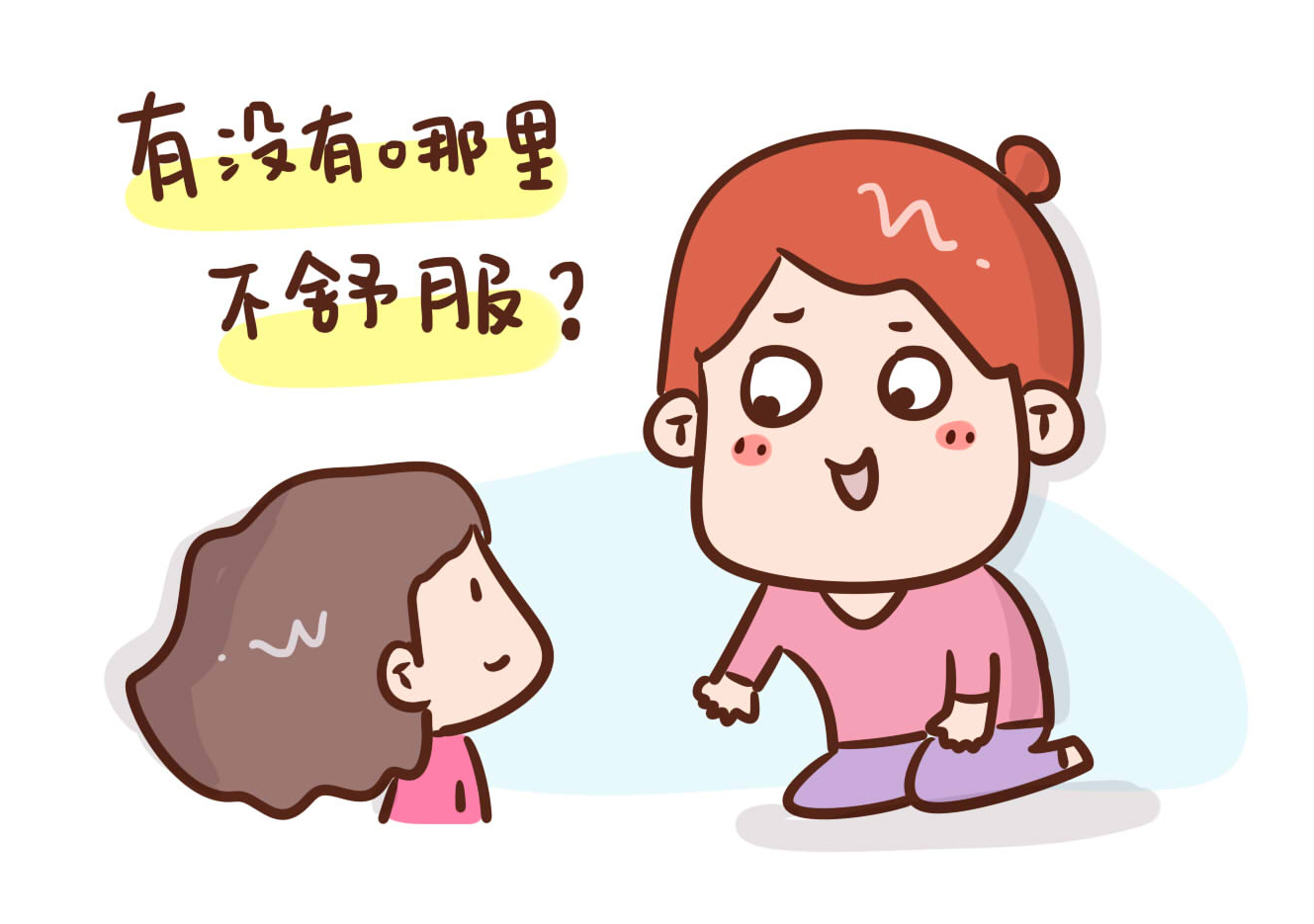 当女儿说“妈妈，夹着被子真舒服”，先别尴尬，你的回应很重要
