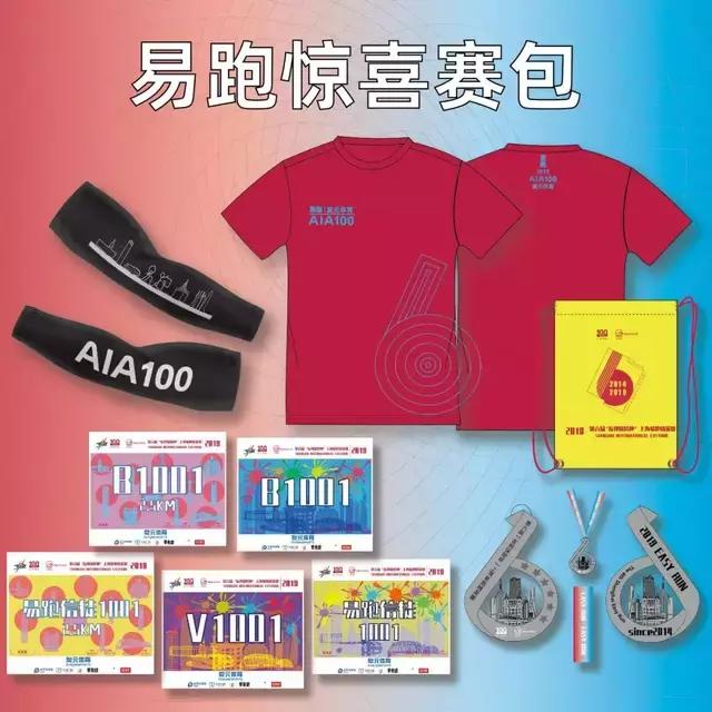 上海半程马拉松直通,上海半马报名赛事