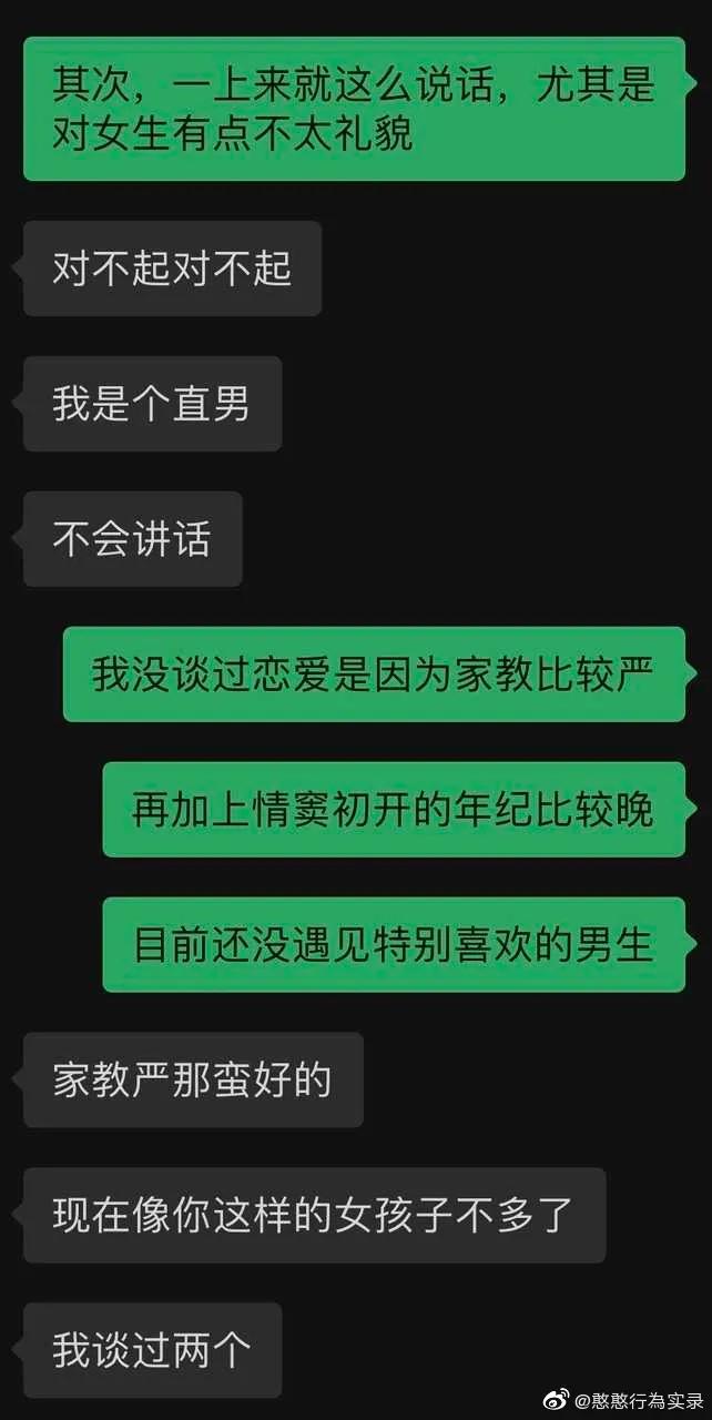 在篮球场被要微信,在球馆被男生加微信结果