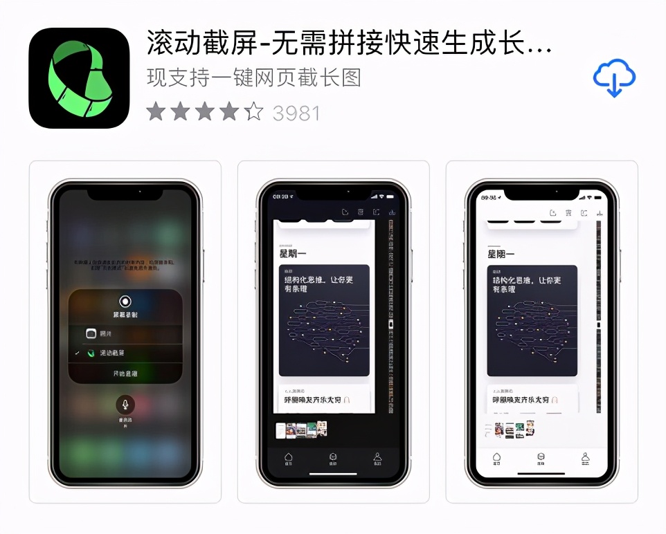 iphone好用的app应用推荐,十大实用苹果app神器