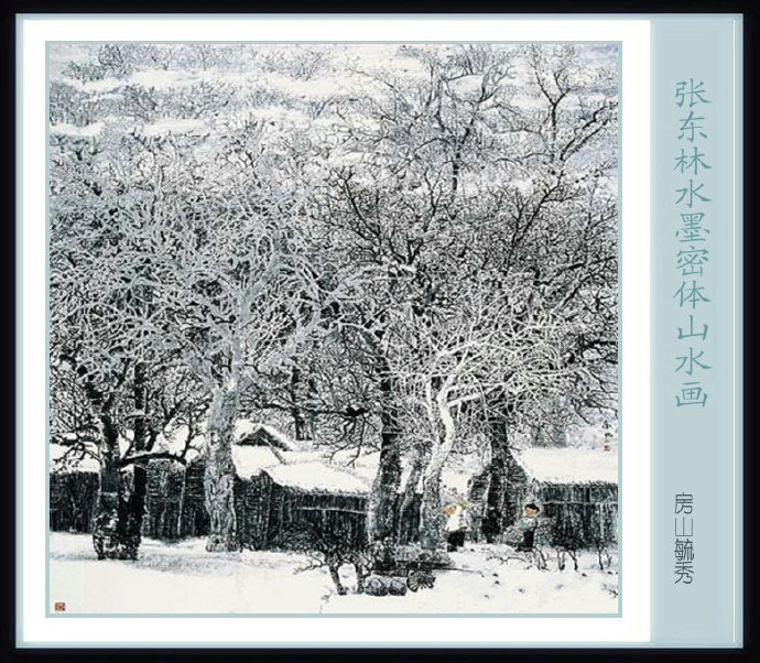 张东国画山水讲解完整版,张东林山水画视频