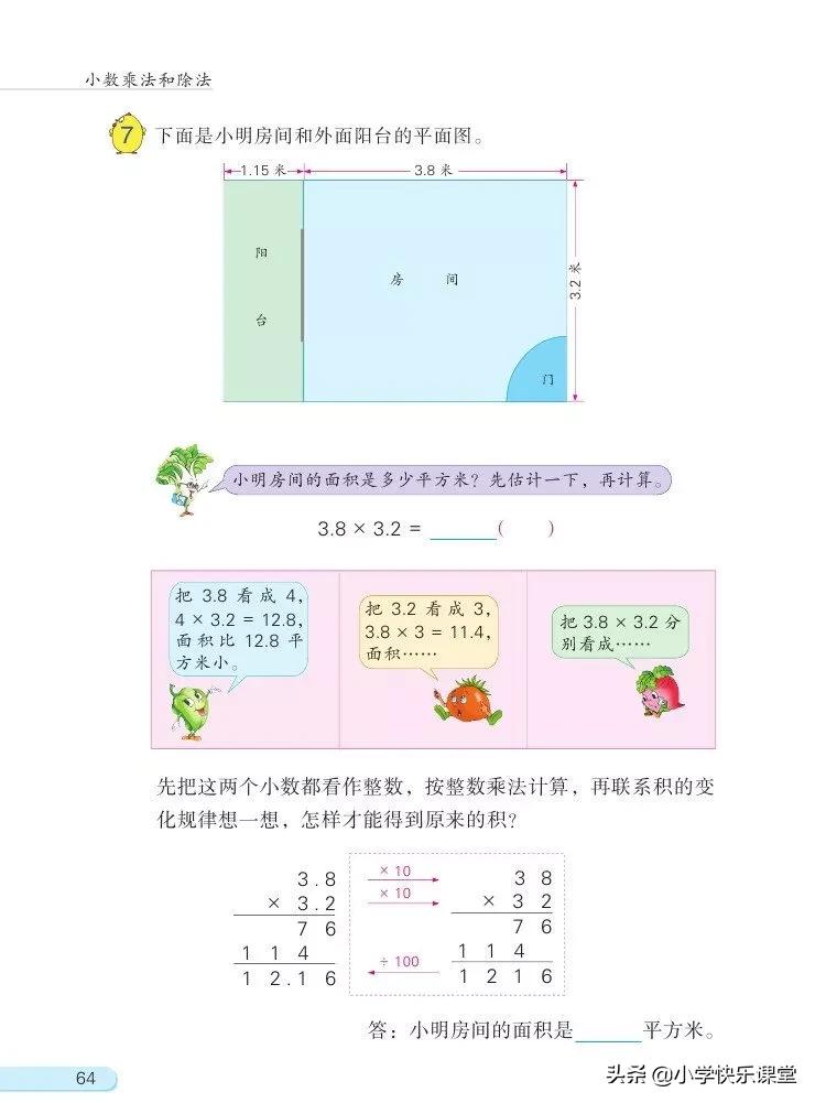 苏教版五年级数学下课本电子版,苏教版五年级数学下册电子课本