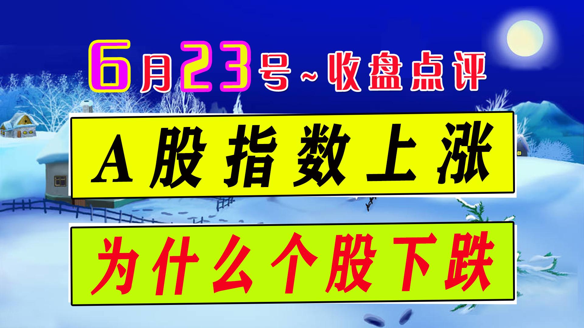 a股指数涨个股跌是什么原因,a股下跌为什么个股也会下跌