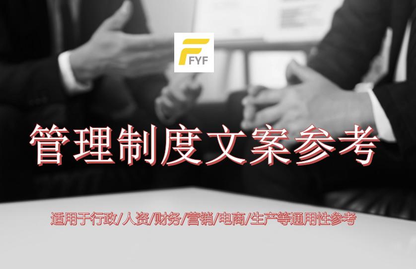 资产管理制度要关注的点,资产管理制度