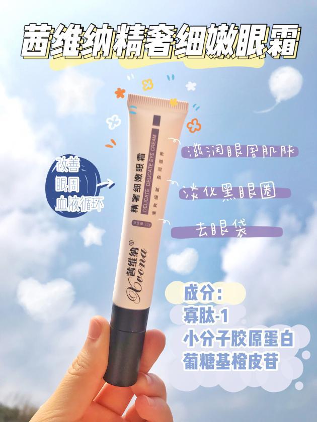 秋冬眼霜哪个牌子最好,眼霜大牌30岁推荐