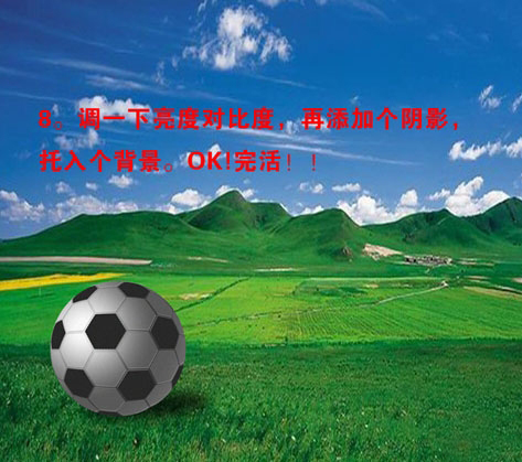 ps效果最好的足球,ps教程制作逼真字