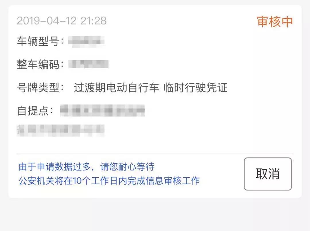 电动自行车车牌线上申请线下办理,网上能办理电动自行车牌照吗