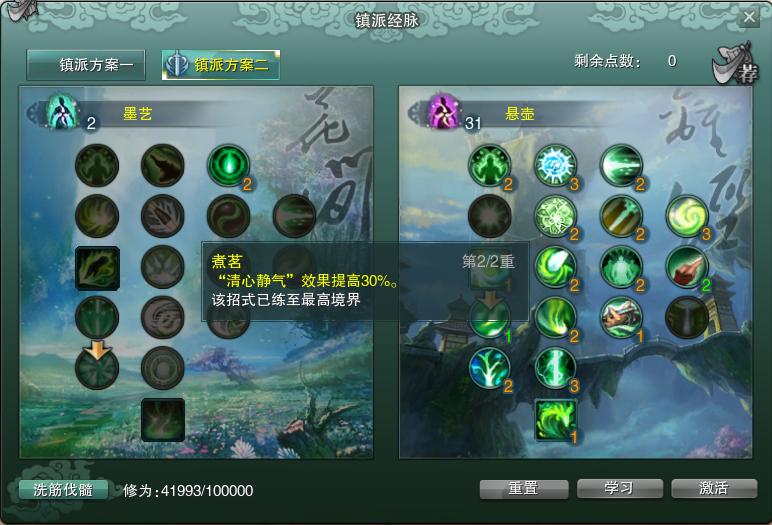 剑网三缘起万花pve输出手法,剑网3怀旧服万花镇派经脉