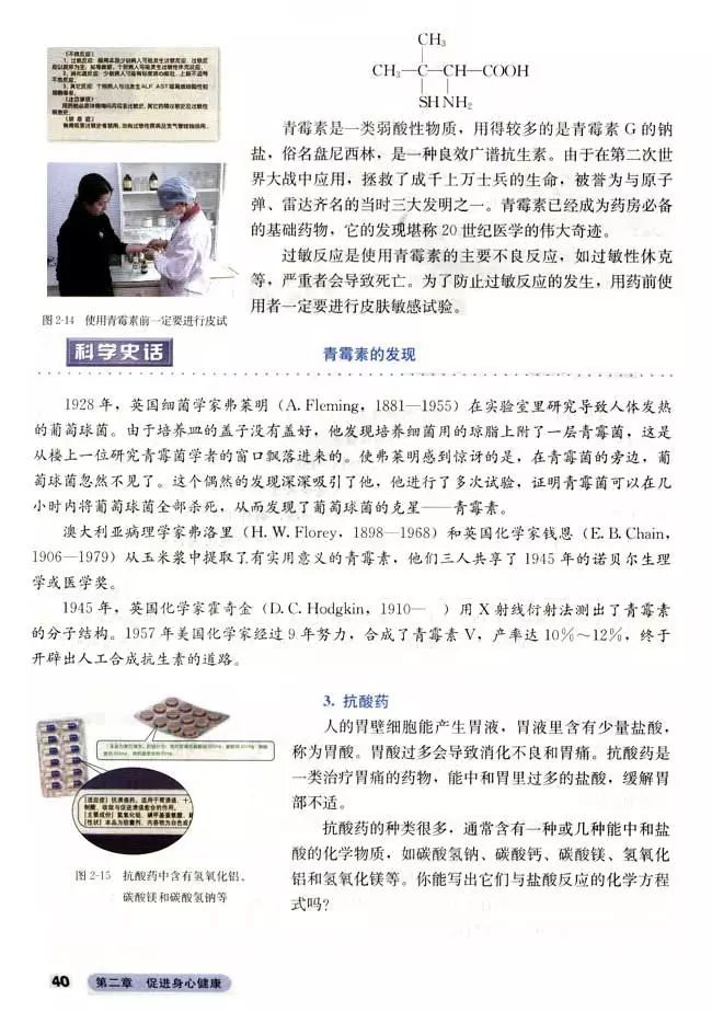 高中化学选修3的预习笔记,高中化学选修3