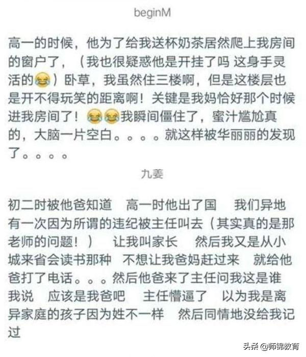 早恋聊天记录被家长发现怎么办,被邻居发现早恋怎么办