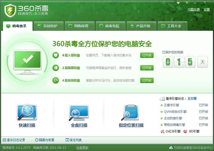 360安全卫士用户数量,360安全卫士用户量