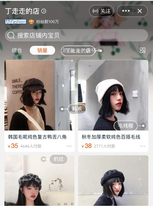 私藏淘宝帽子店铺大公开！拒绝平庸，就算是冬天也要有造型！