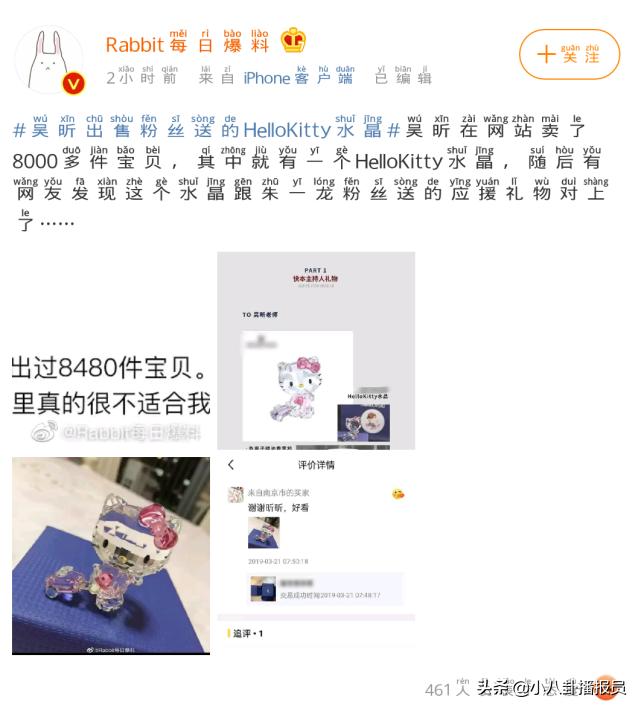 吴昕收朱一龙粉丝礼物 (吴昕朱一龙应援礼)