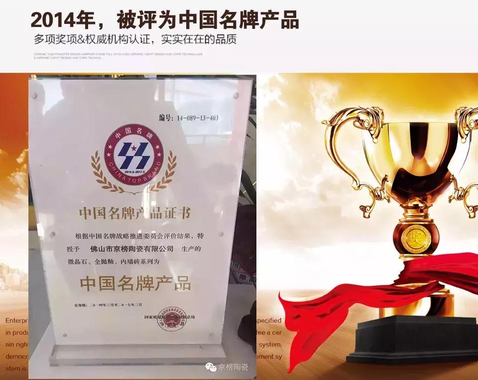 京榜瓷砖800x800价格表一览,大理石瓷砖十大品牌京榜陶瓷