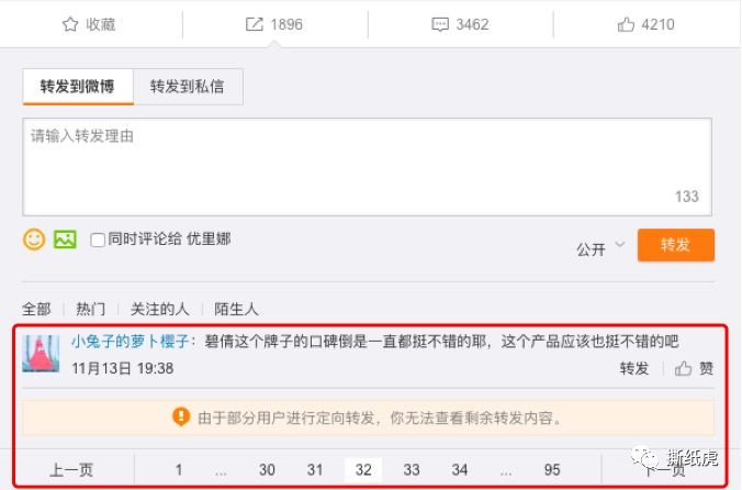 新品发售寻求种子用户,倩碧只做对了一半