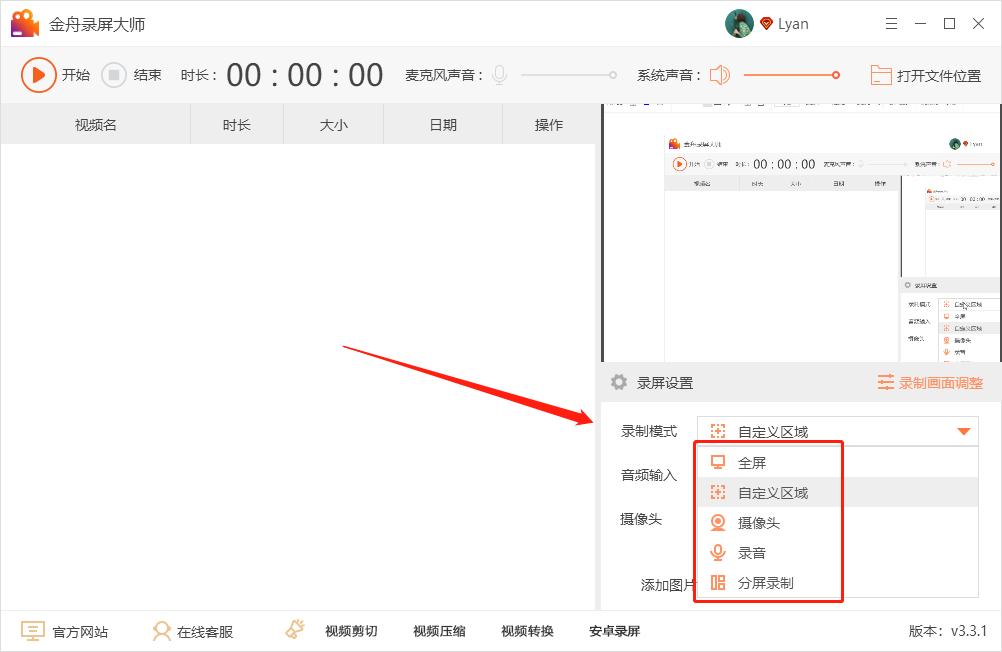 怎样在电脑上录制网页内容，网页视频怎么保存下来？