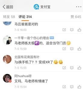 支付宝给女足多少钱,10年10亿中国女足获支付宝赞助