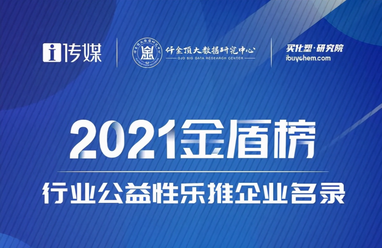 2021金盾榜专家评审正式开启！哪些“黑马”即将涌现？