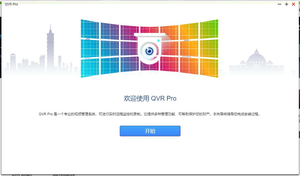 威联通QTS5.0自建家庭监控，用NAS存储监控影像