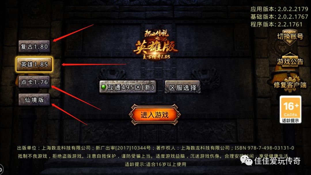 热血传奇1.76原始传奇,经典热血传奇1.76