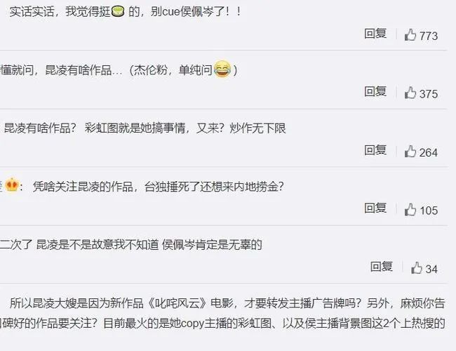 昆凌为何如此在意侯佩岑,昆凌和侯佩岑谁更好