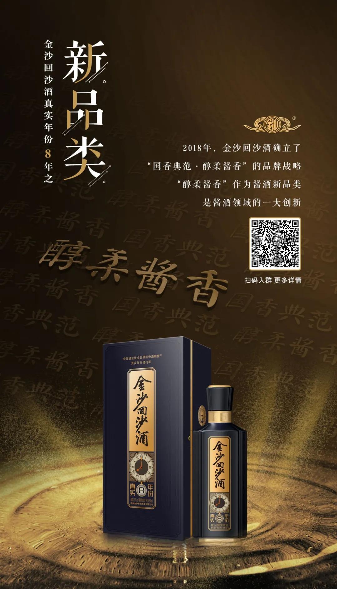 金沙回沙酱酒6星怎么辨别真伪,金沙回沙真实年份6年和8年的区别