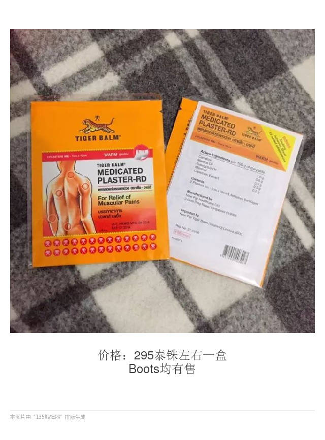 泰国十大神奇的药,泰国必买24种公认好药