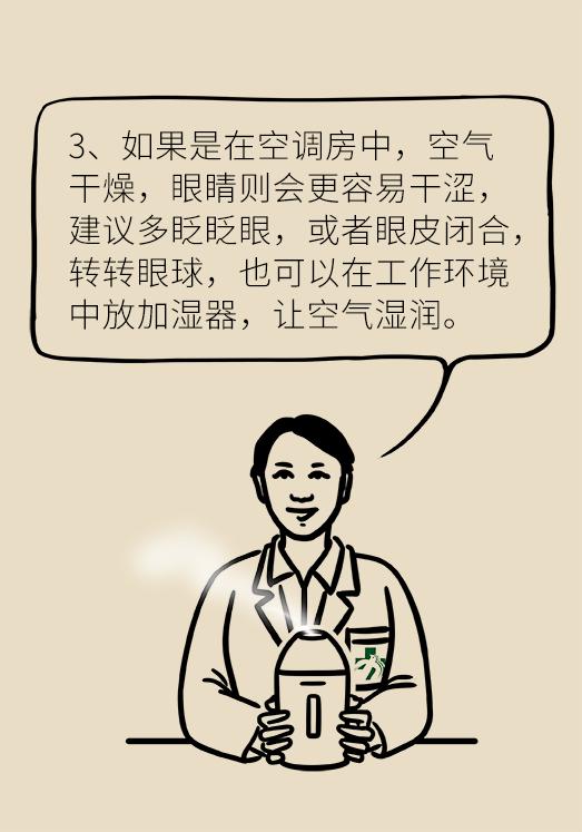 看电脑眼睛特别疲劳怎么办干眼症,经常看电脑眼疲劳干