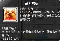 冒险岛v171怎么样,冒险岛墨玄171技能演示