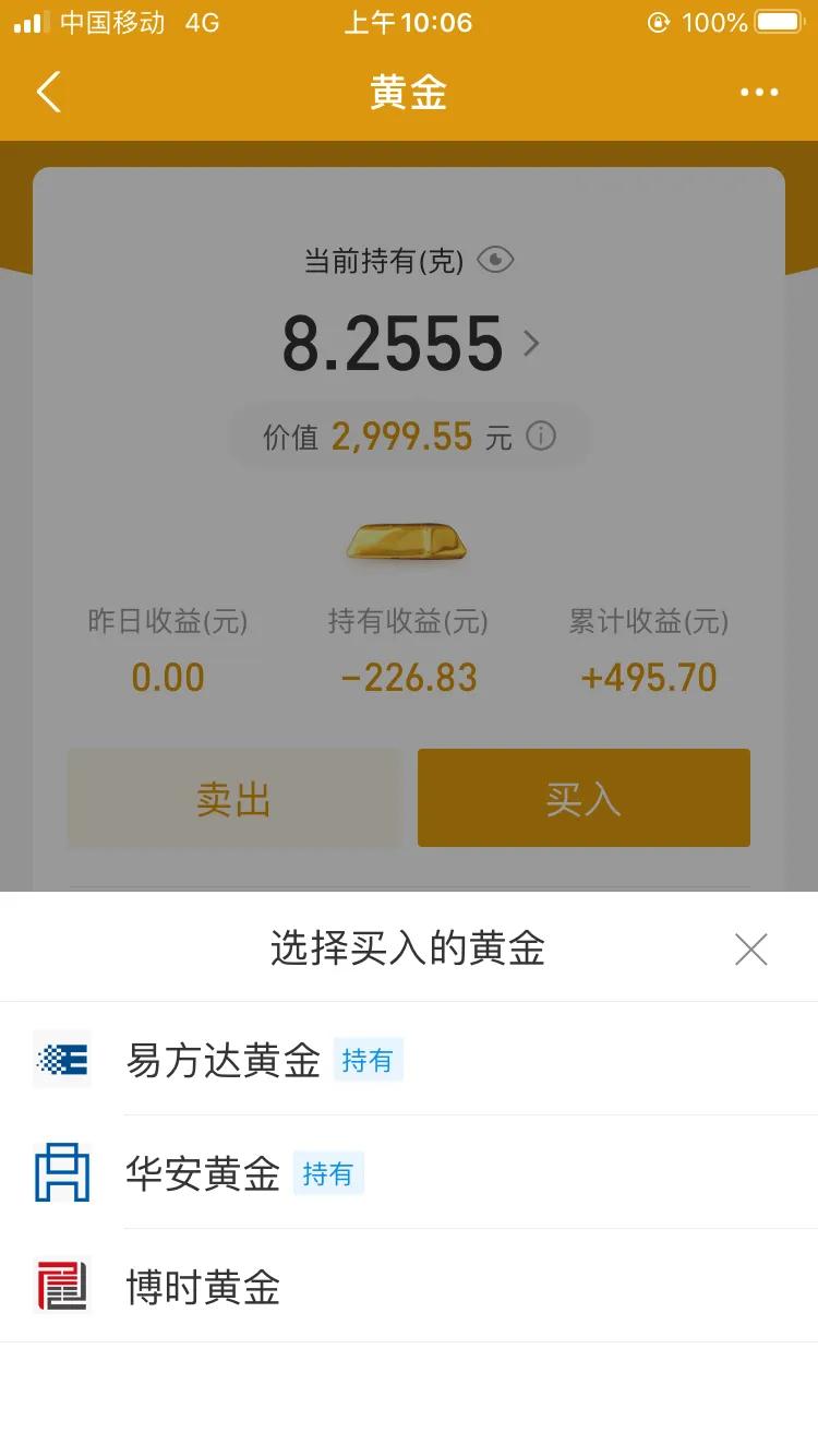 支付宝黄金和黄金基金区别,支付宝里面的黄金投资介绍